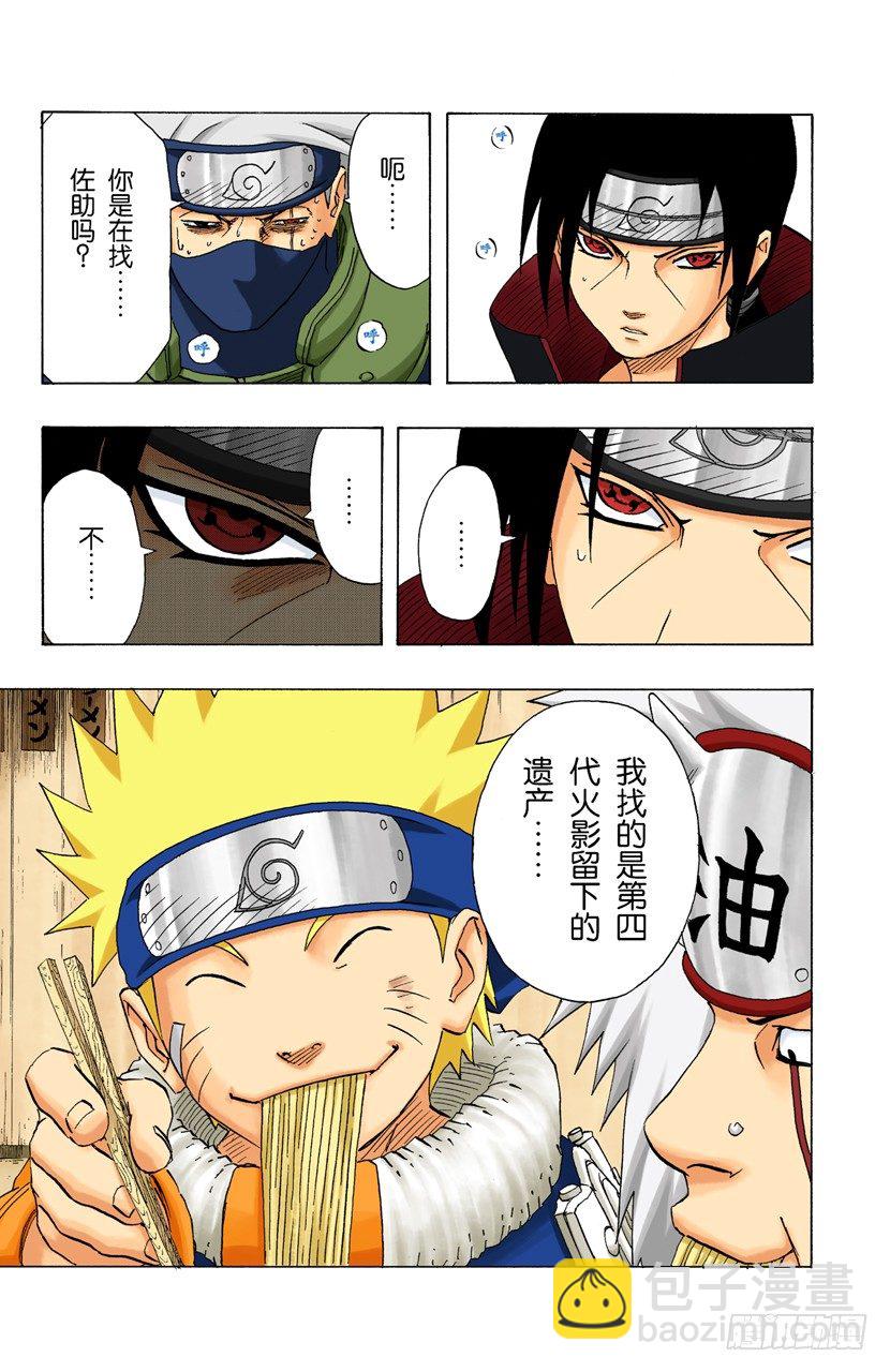 第142话 卡卡西VS鼬18