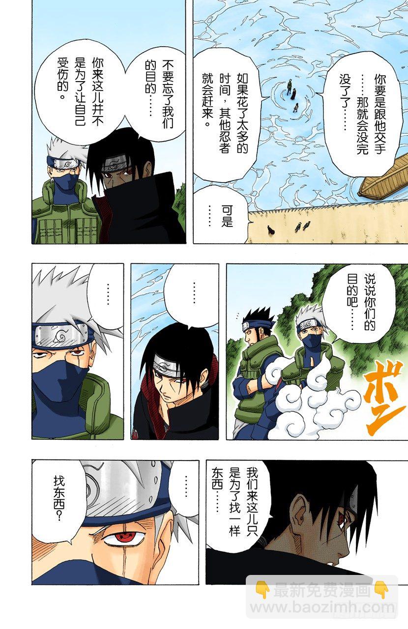 第142话 卡卡西VS鼬5