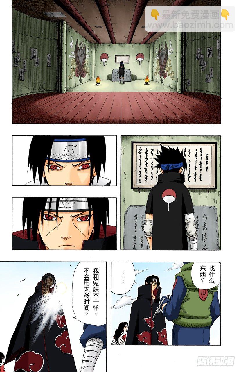 第142话 卡卡西VS鼬6