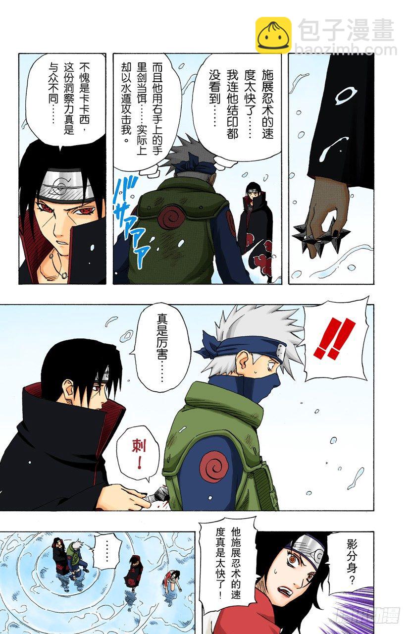 第142话 卡卡西VS鼬8