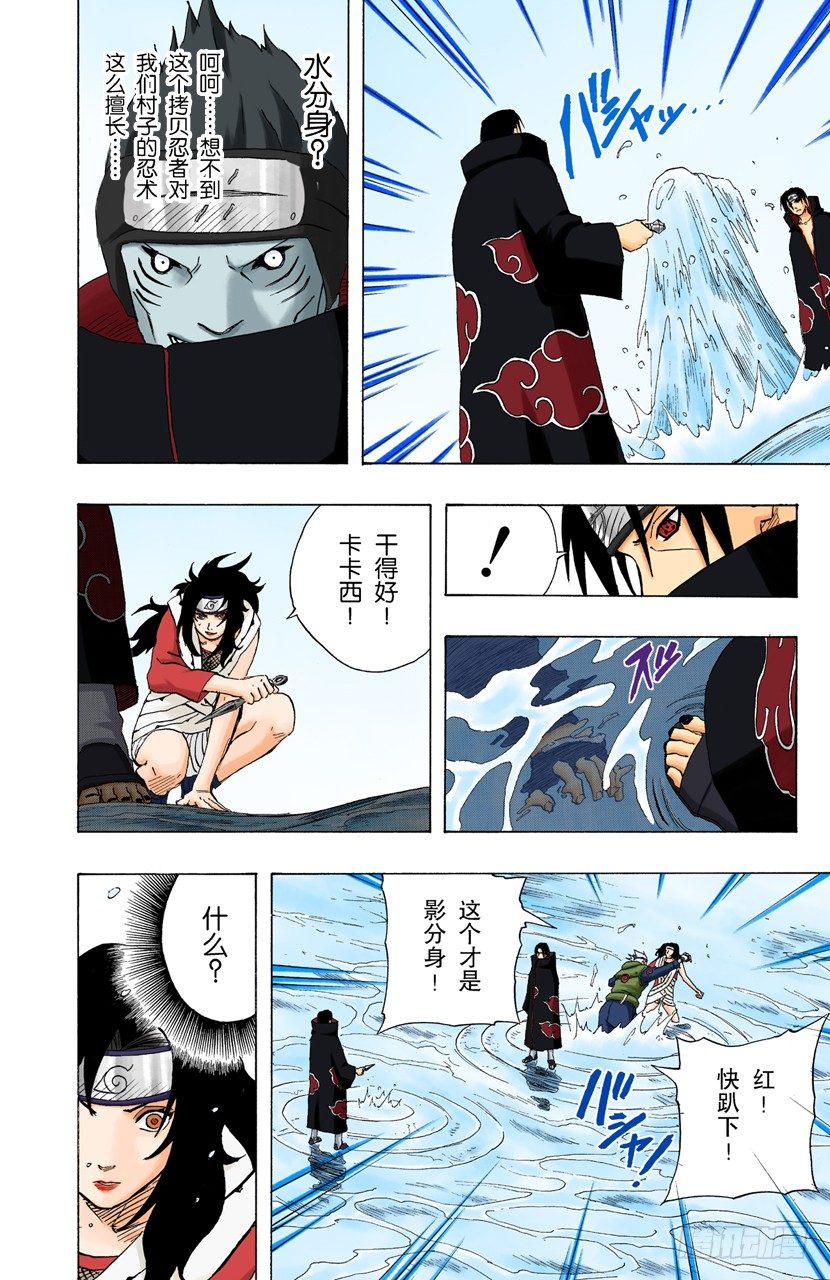 第142话 卡卡西VS鼬9