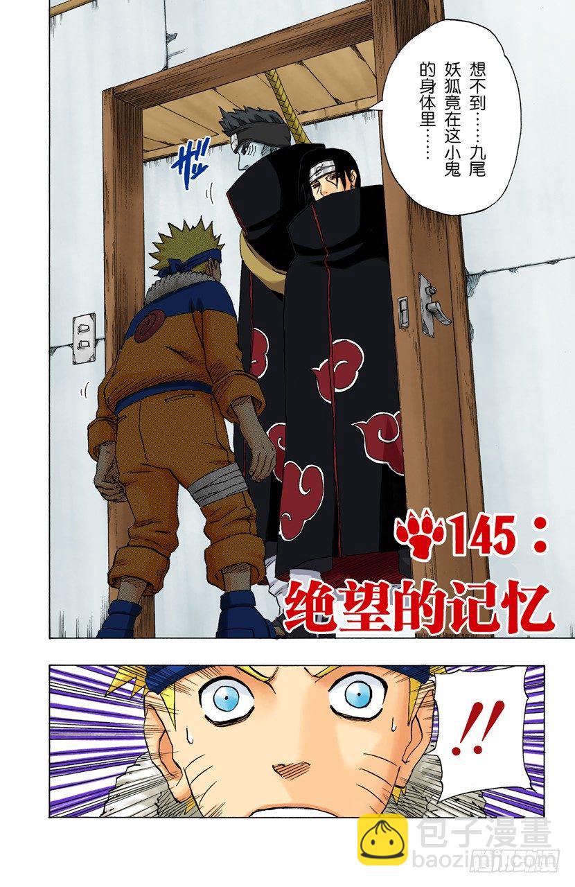 第145话 绝望的记忆2