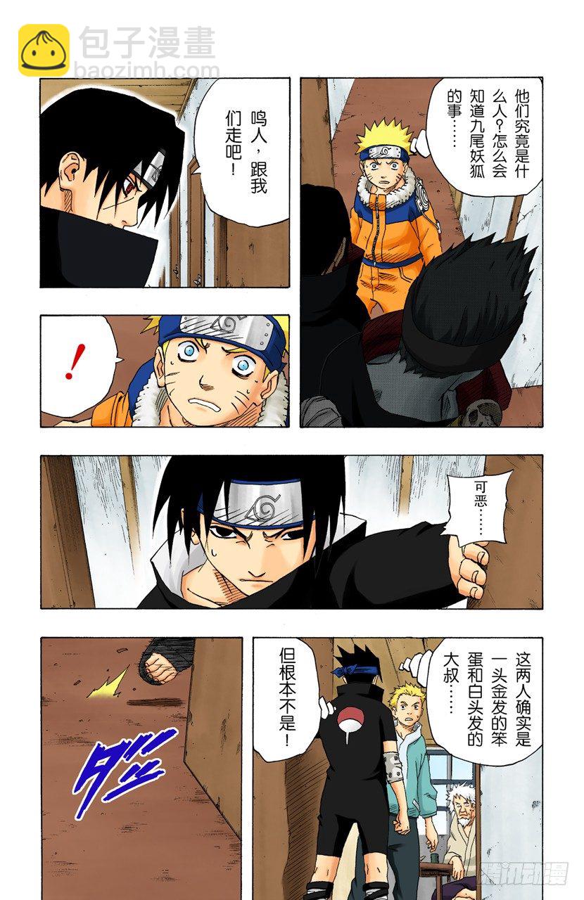 第145话 绝望的记忆3