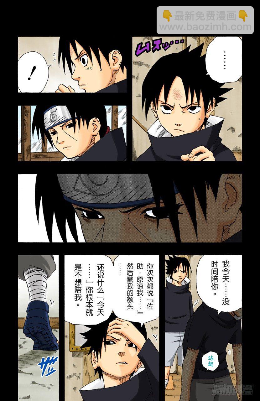 第145话 绝望的记忆7