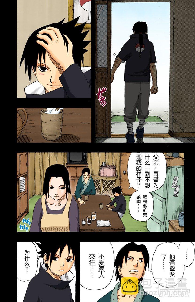第145话 绝望的记忆8