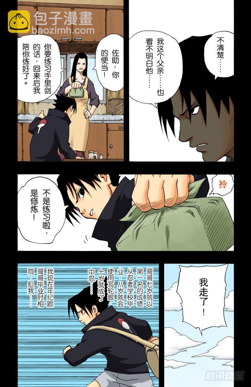 第145话 绝望的记忆9