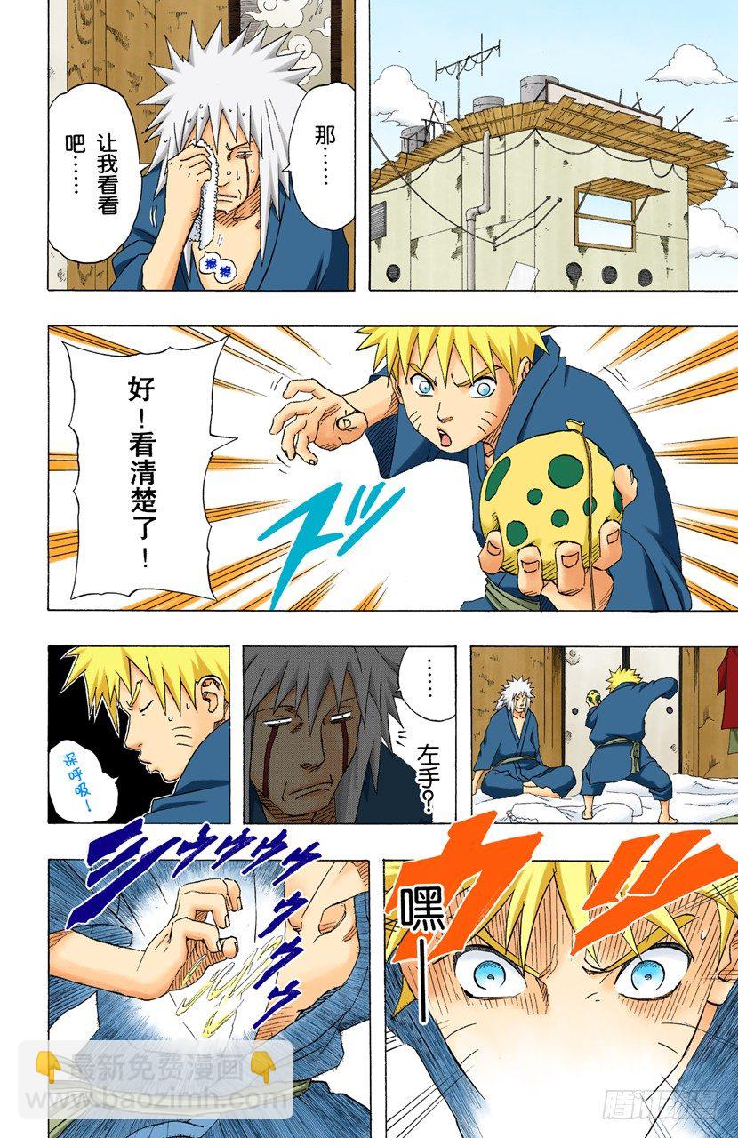 第152话 第二阶段1