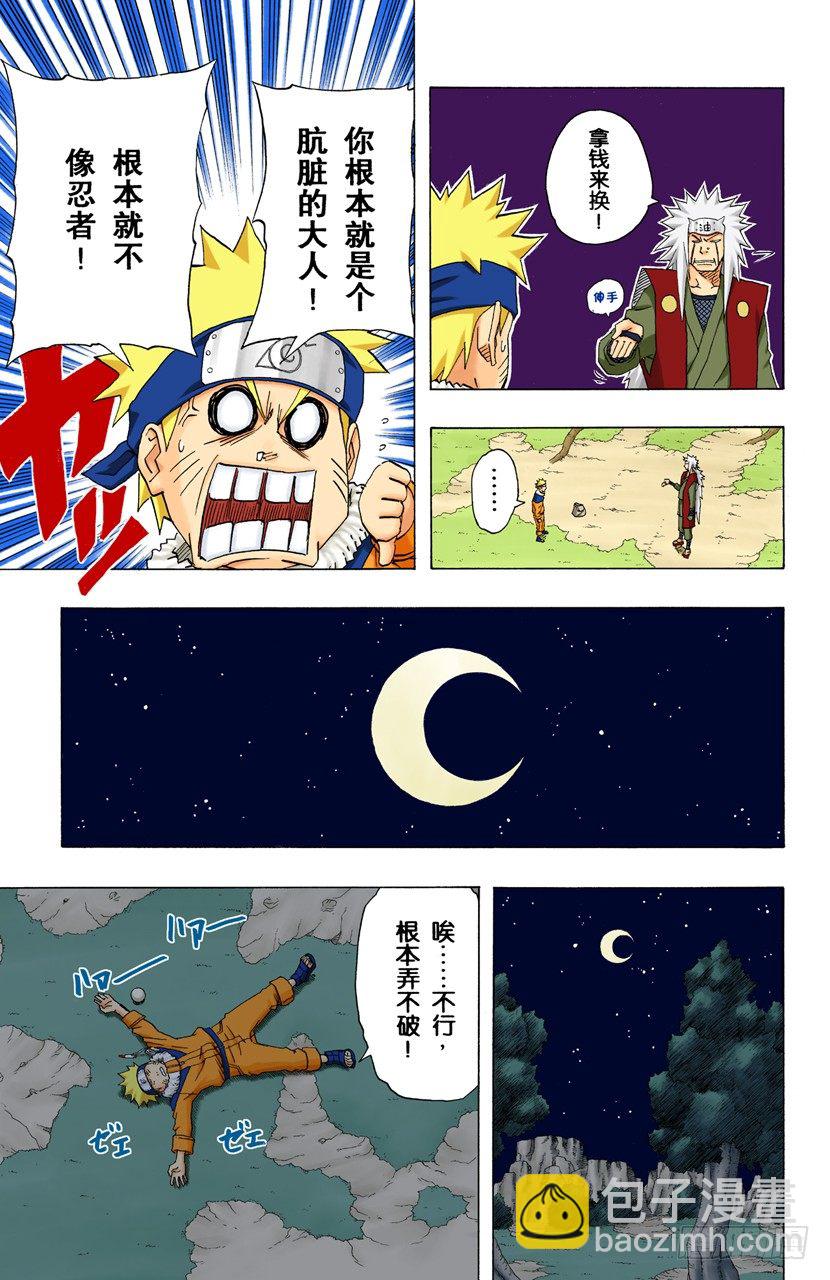 第152话 第二阶段10