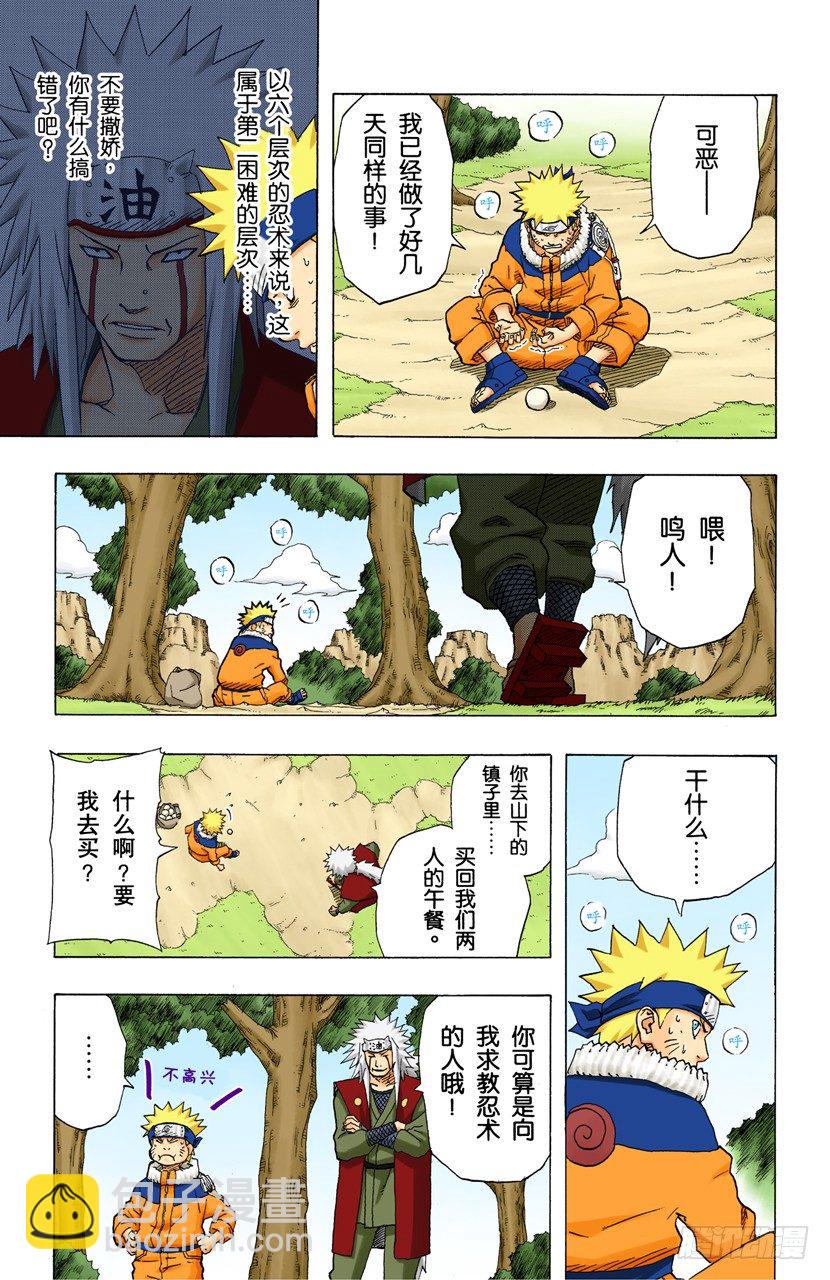 第152话 第二阶段12