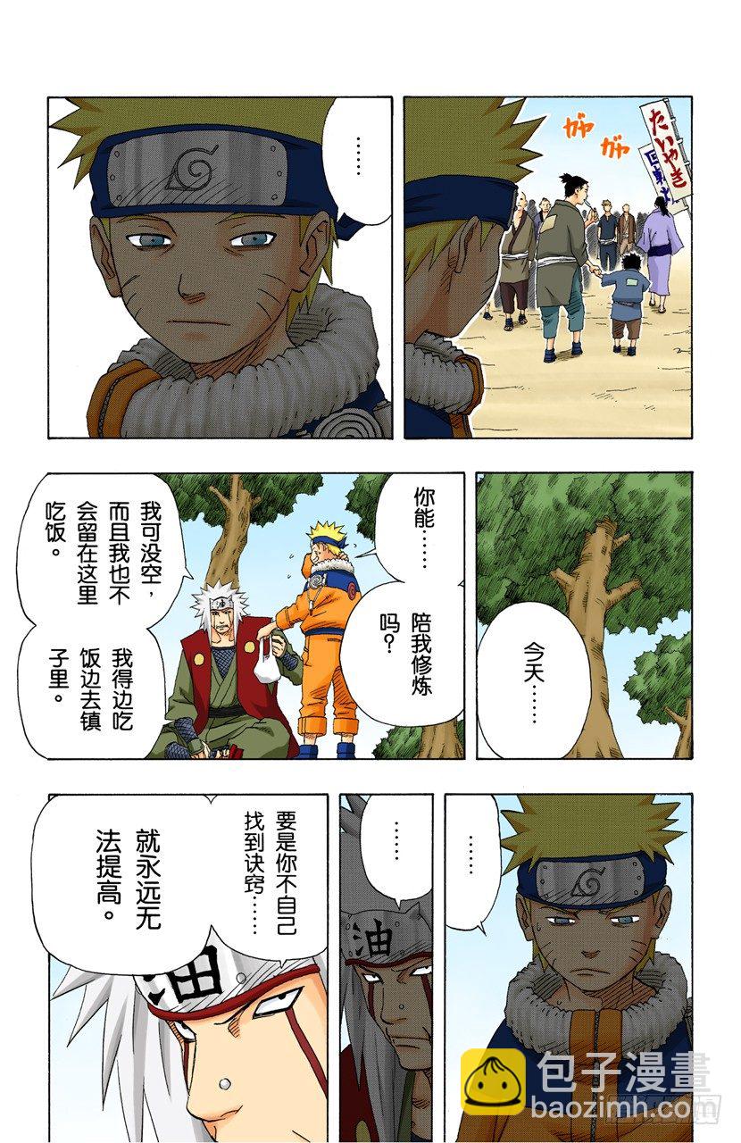 第152话 第二阶段14