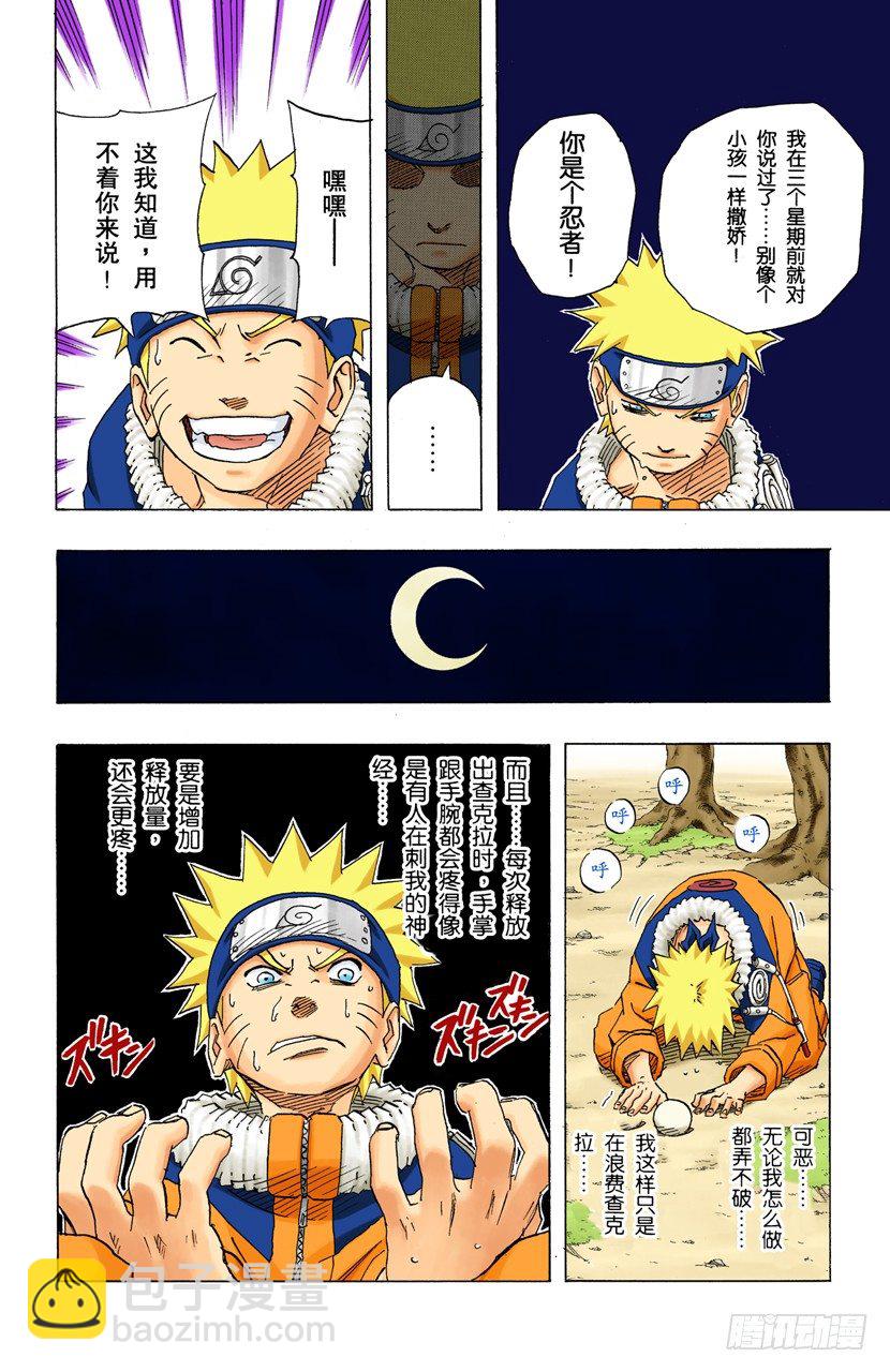 第152话 第二阶段15