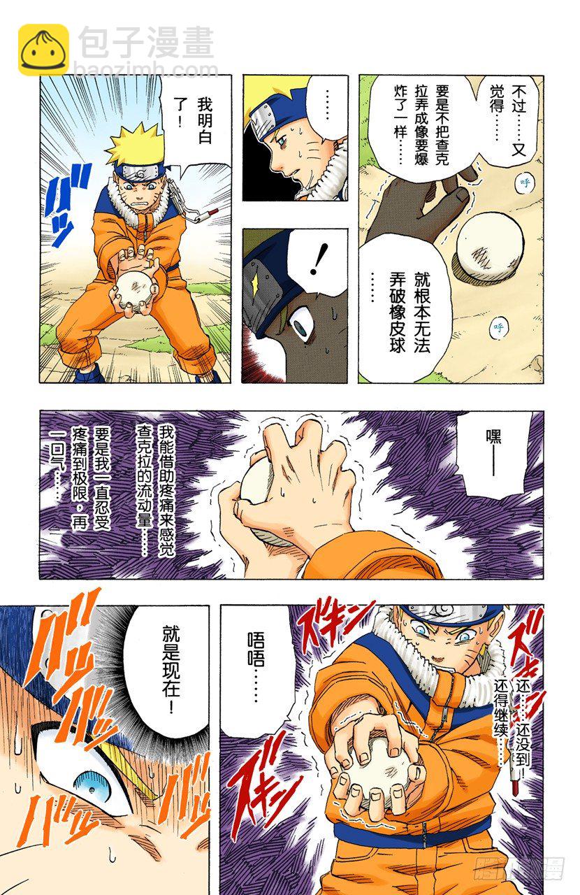第152话 第二阶段16