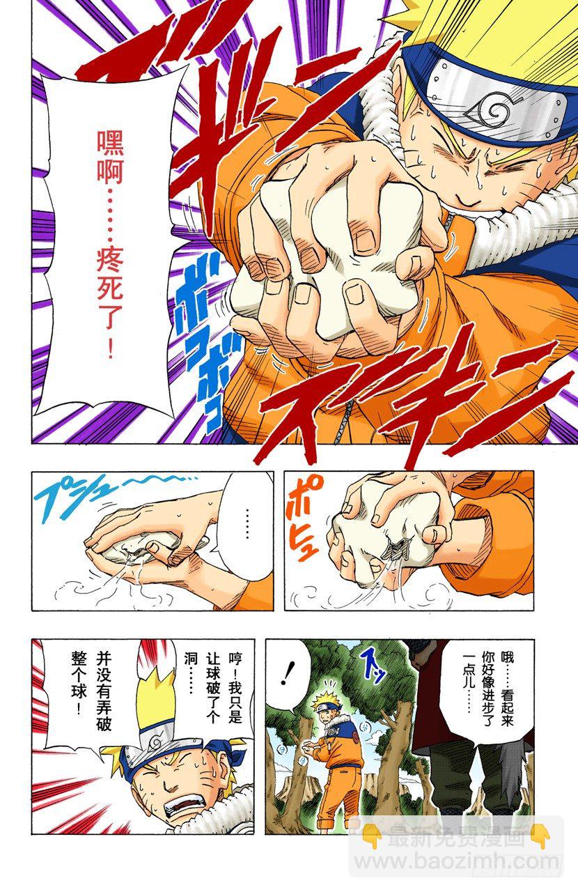 第152话 第二阶段17