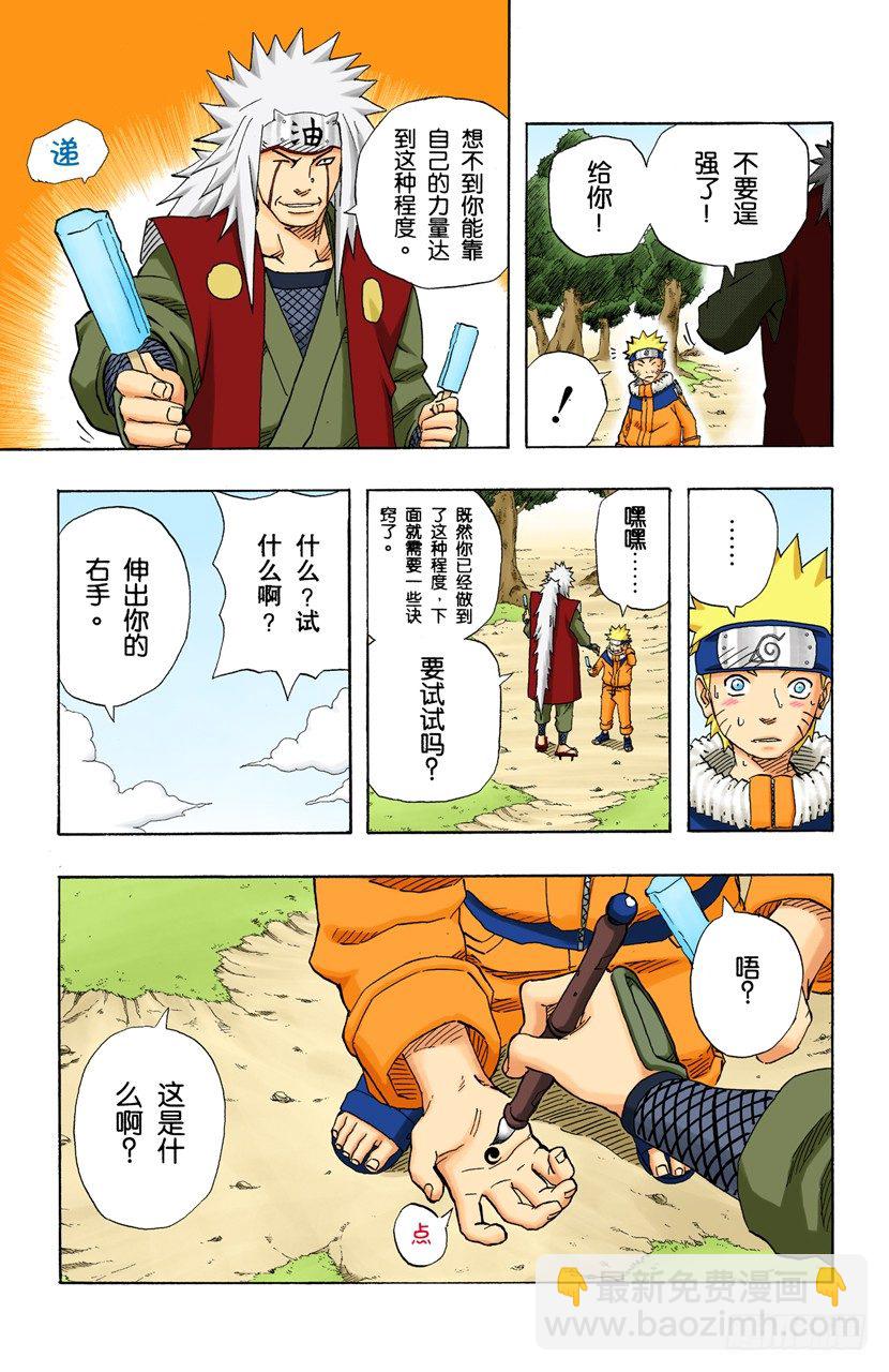 第152话 第二阶段18
