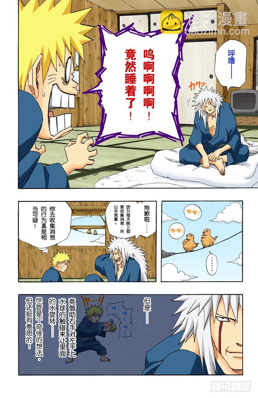 第152话 第二阶段3
