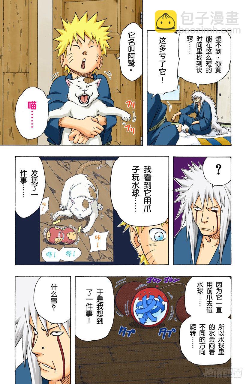 第152话 第二阶段4