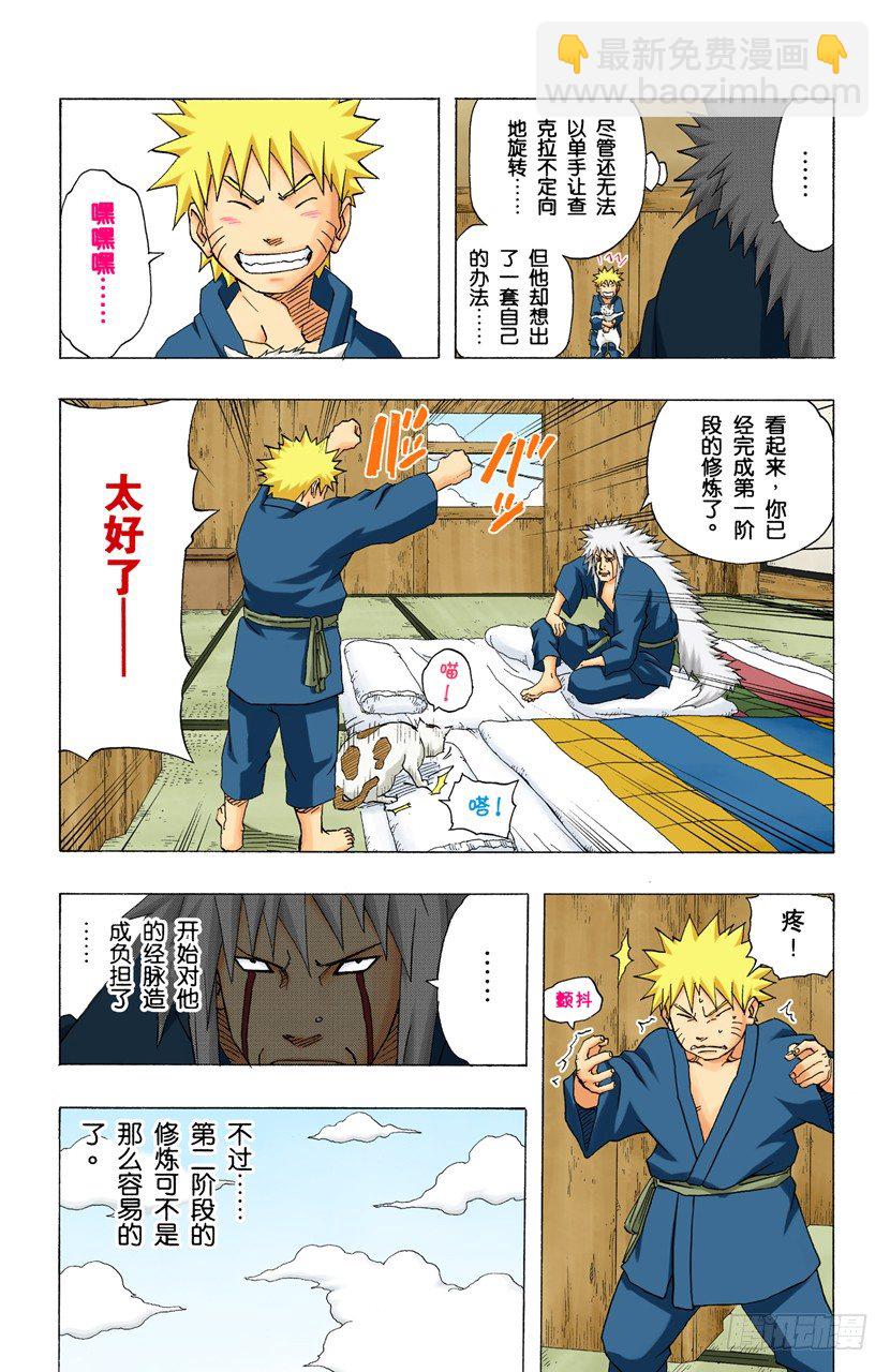 第152话 第二阶段6