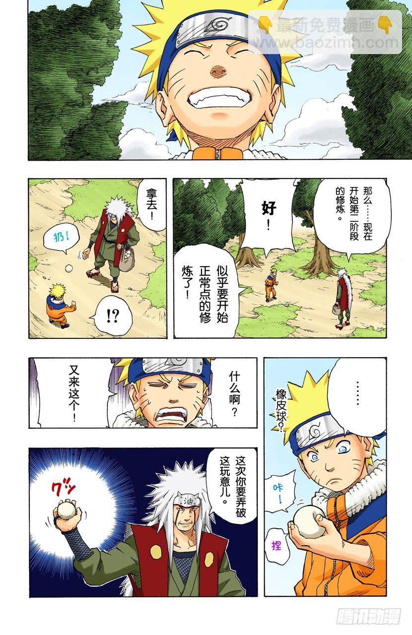 第152话 第二阶段7