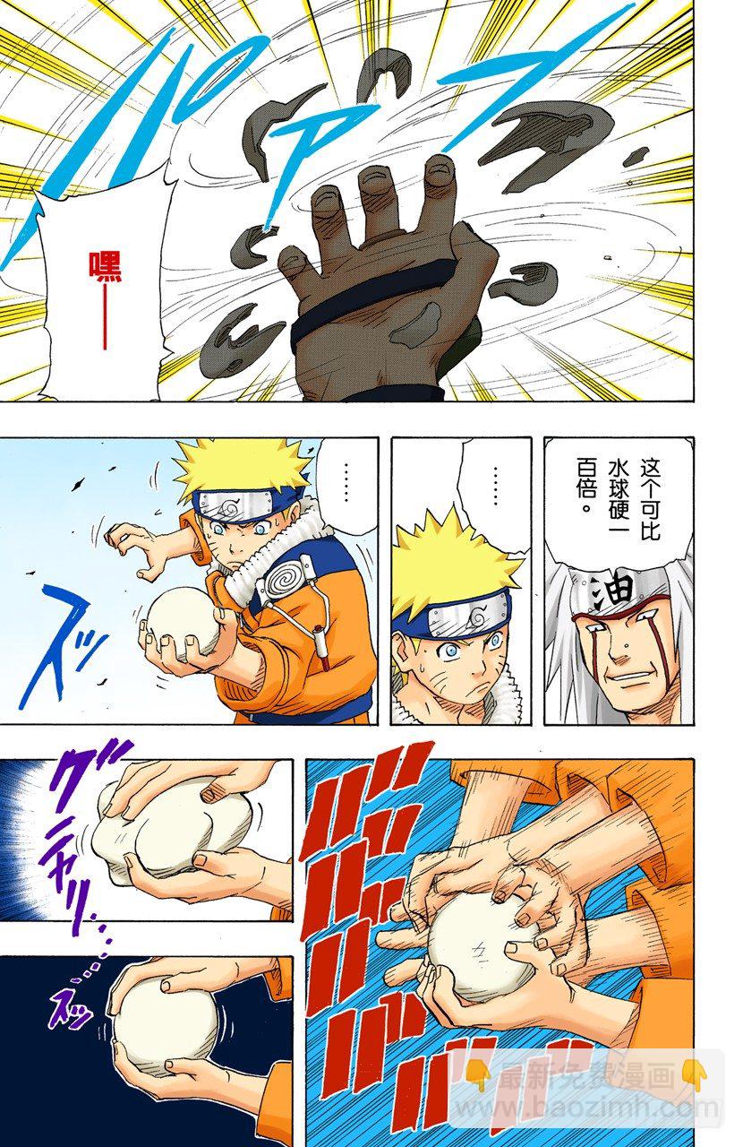 第152话 第二阶段8