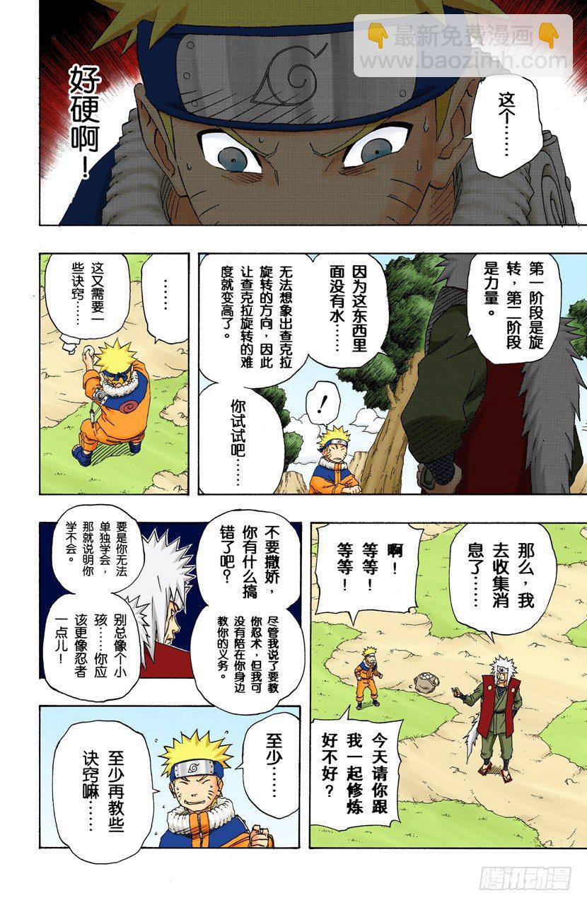 第152话 第二阶段9