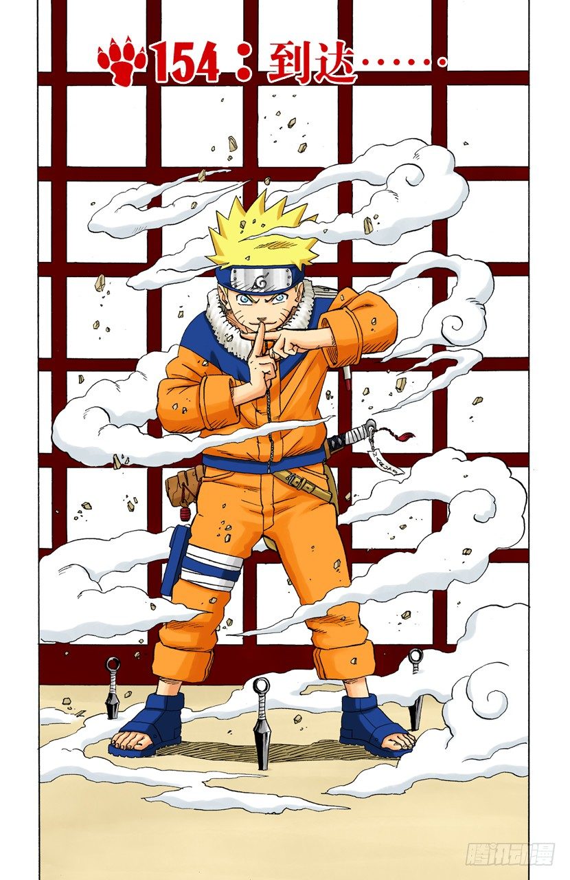 第154话 到达……1