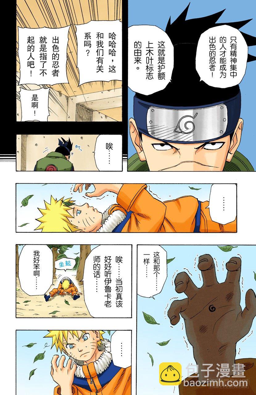 第154话 到达……10