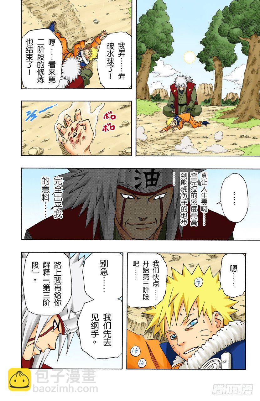第154话 到达……16