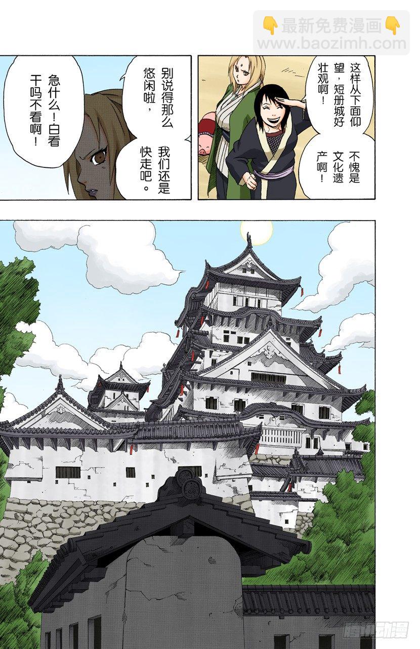 第154话 到达……17