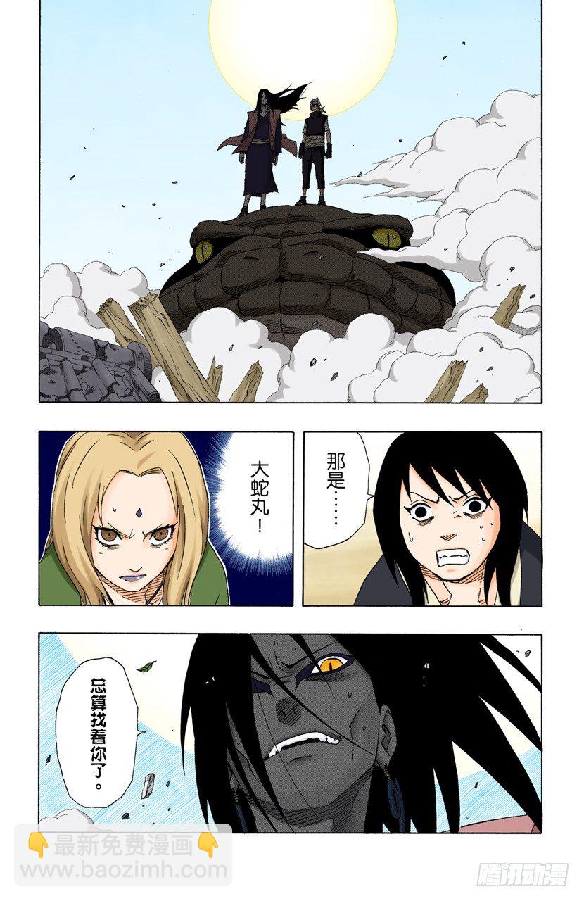 第154话 到达……19
