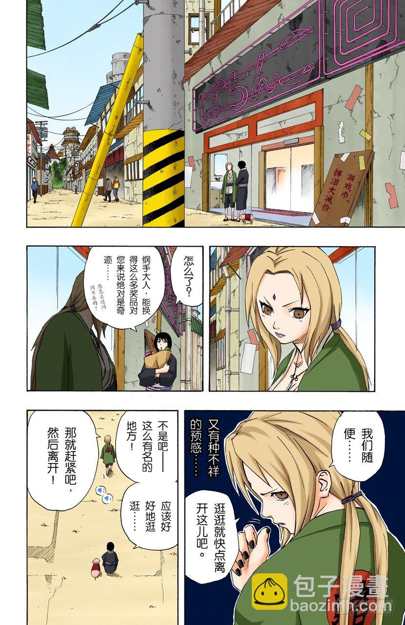 第154话 到达……2