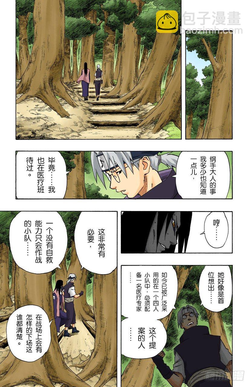 第154话 到达……3