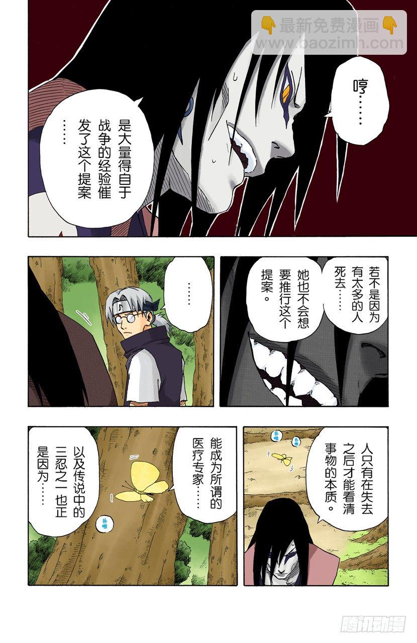 第154话 到达……4