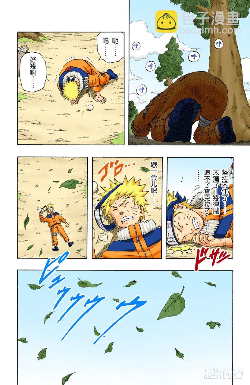 第154话 到达……6