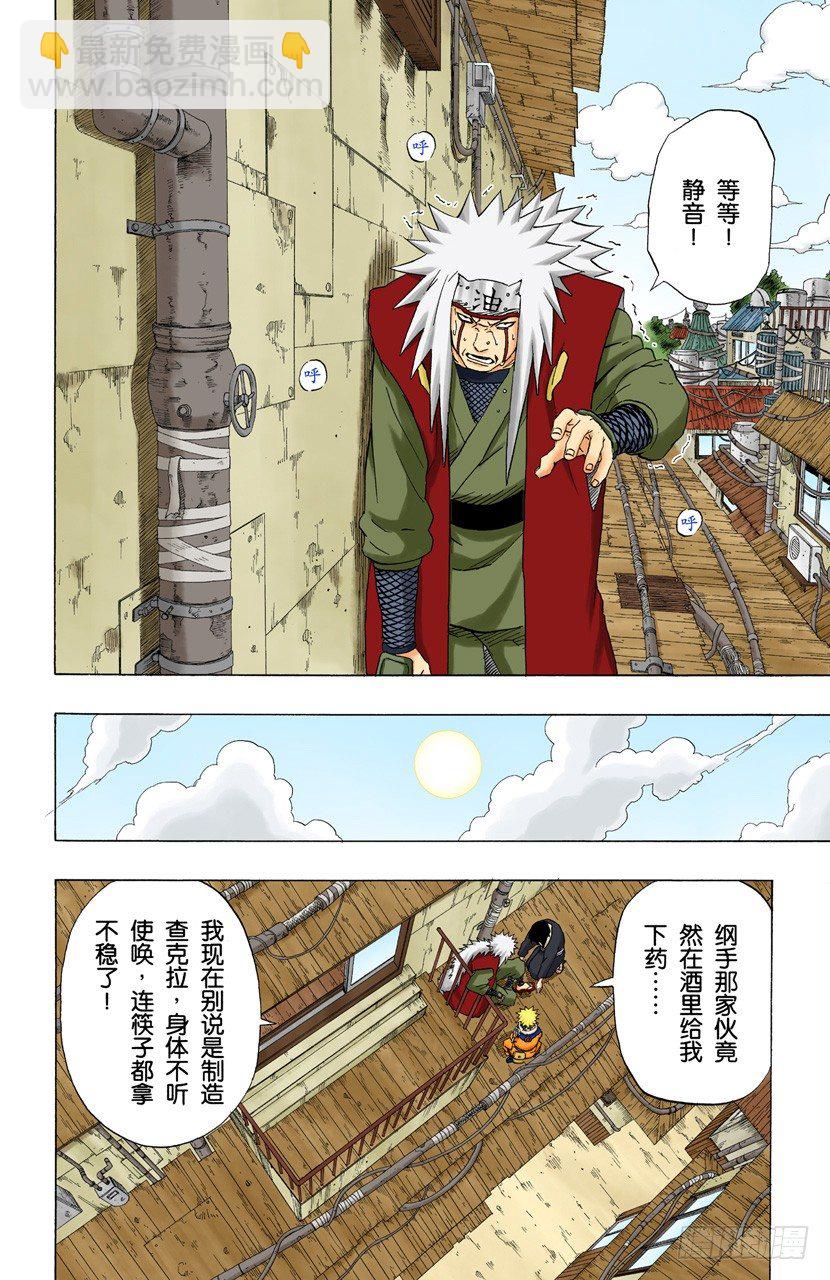 第162话 难以抗拒的心……10