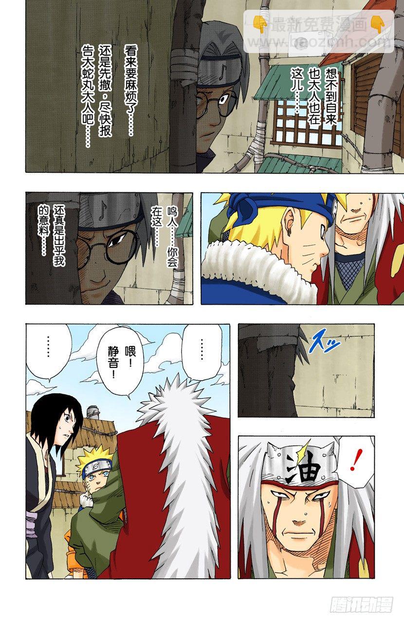 第162话 难以抗拒的心……12