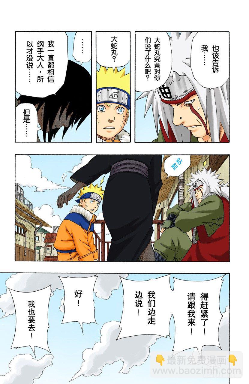 第162话 难以抗拒的心……13