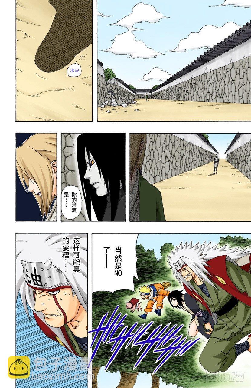 第162话 难以抗拒的心……14