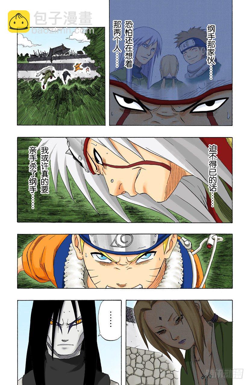 第162话 难以抗拒的心……15