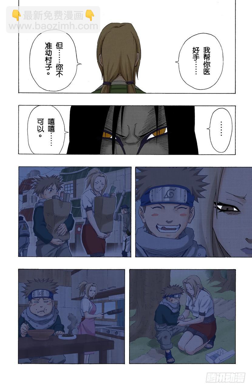 第162话 难以抗拒的心……16