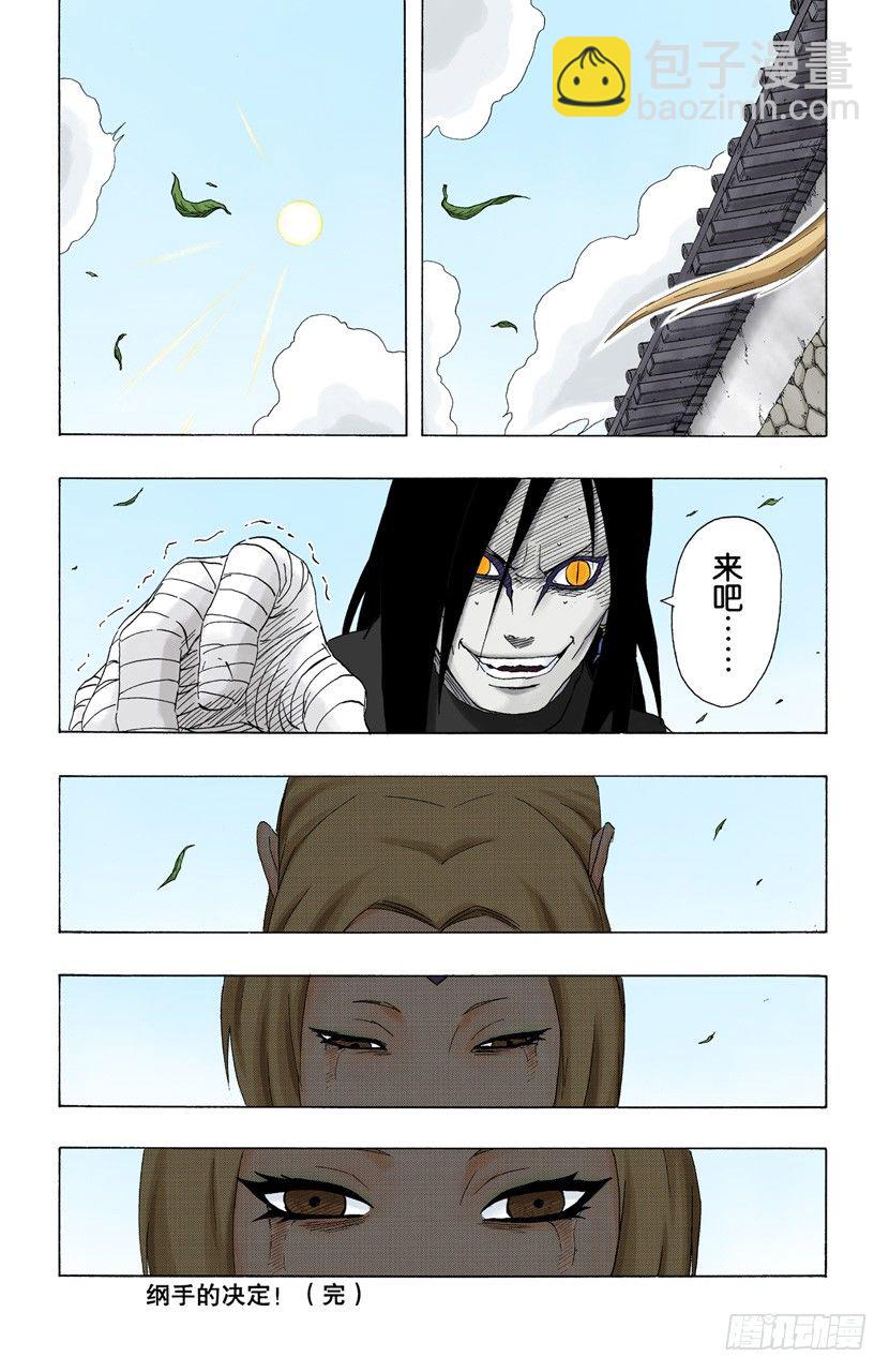第162话 难以抗拒的心……19