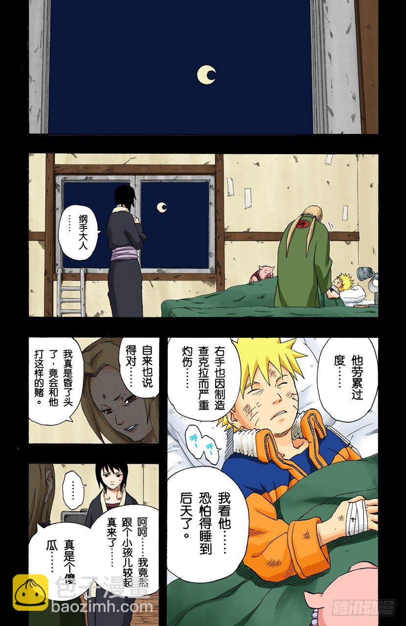 第162话 难以抗拒的心……3