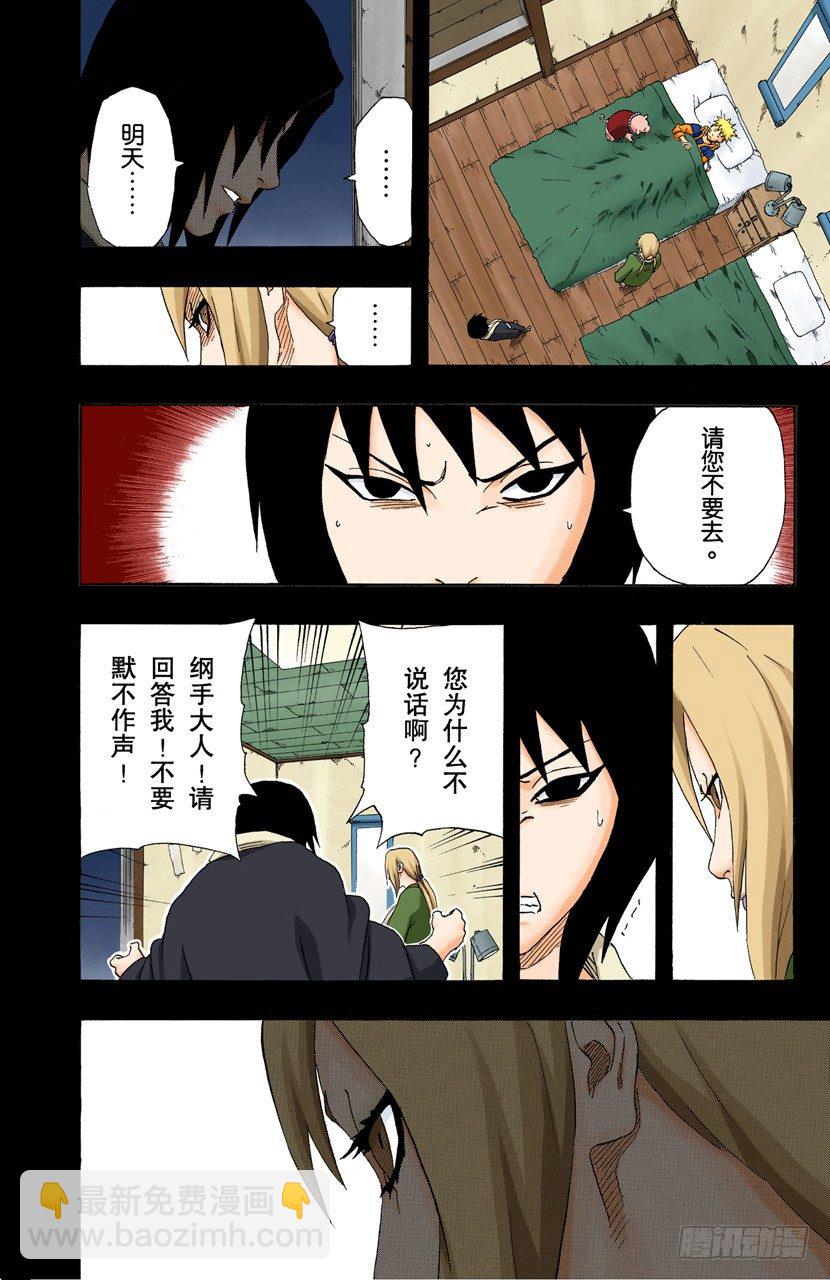 第162话 难以抗拒的心……4
