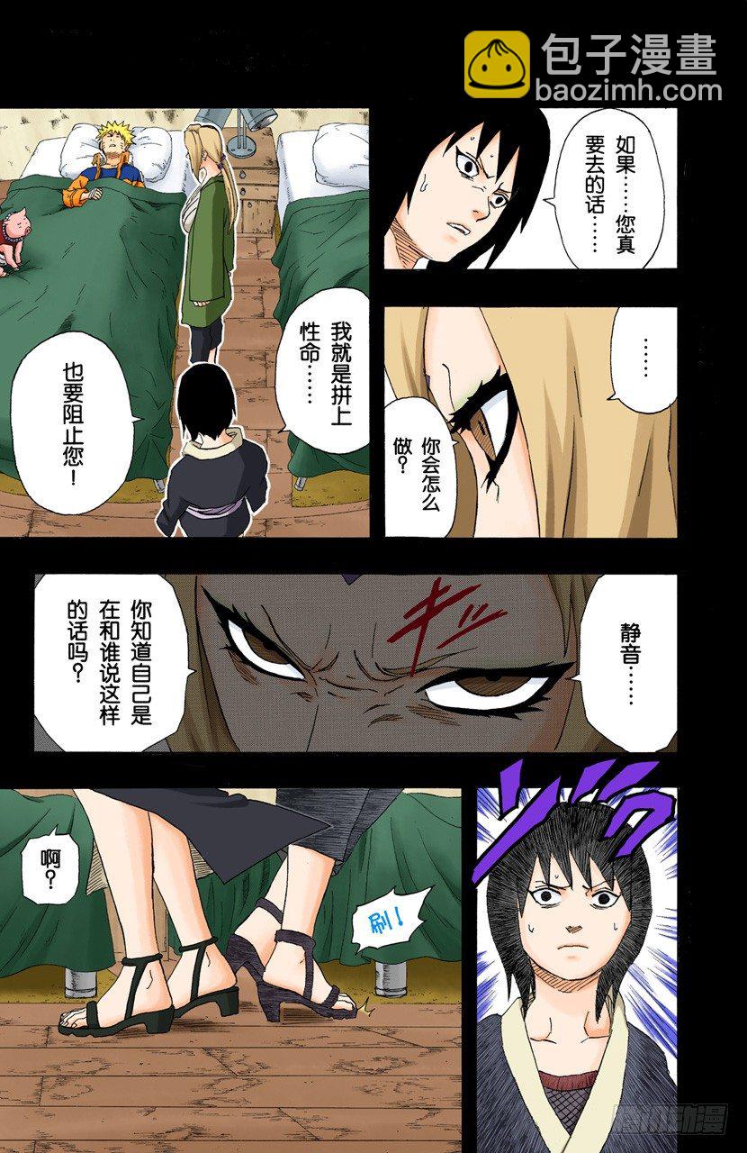 第162话 难以抗拒的心……5