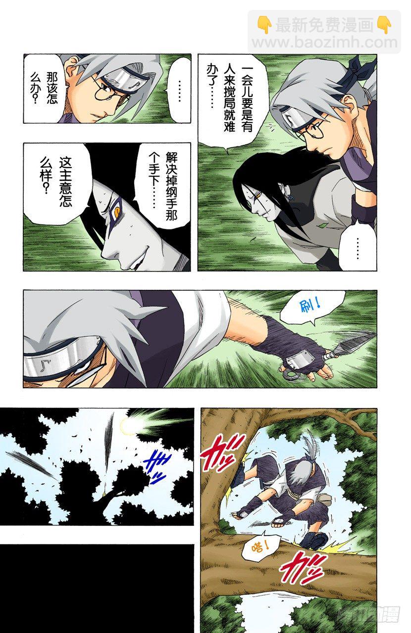 第162话 难以抗拒的心……7