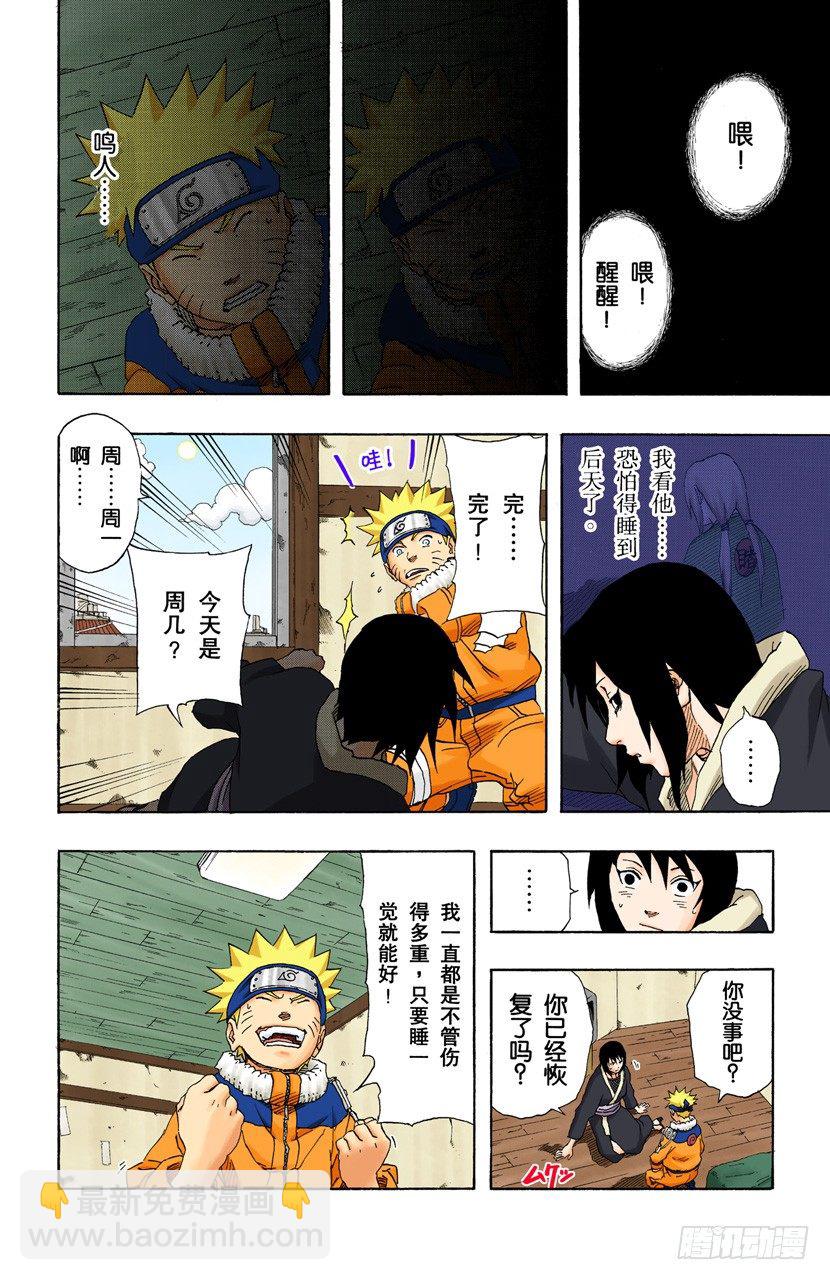第162话 难以抗拒的心……8
