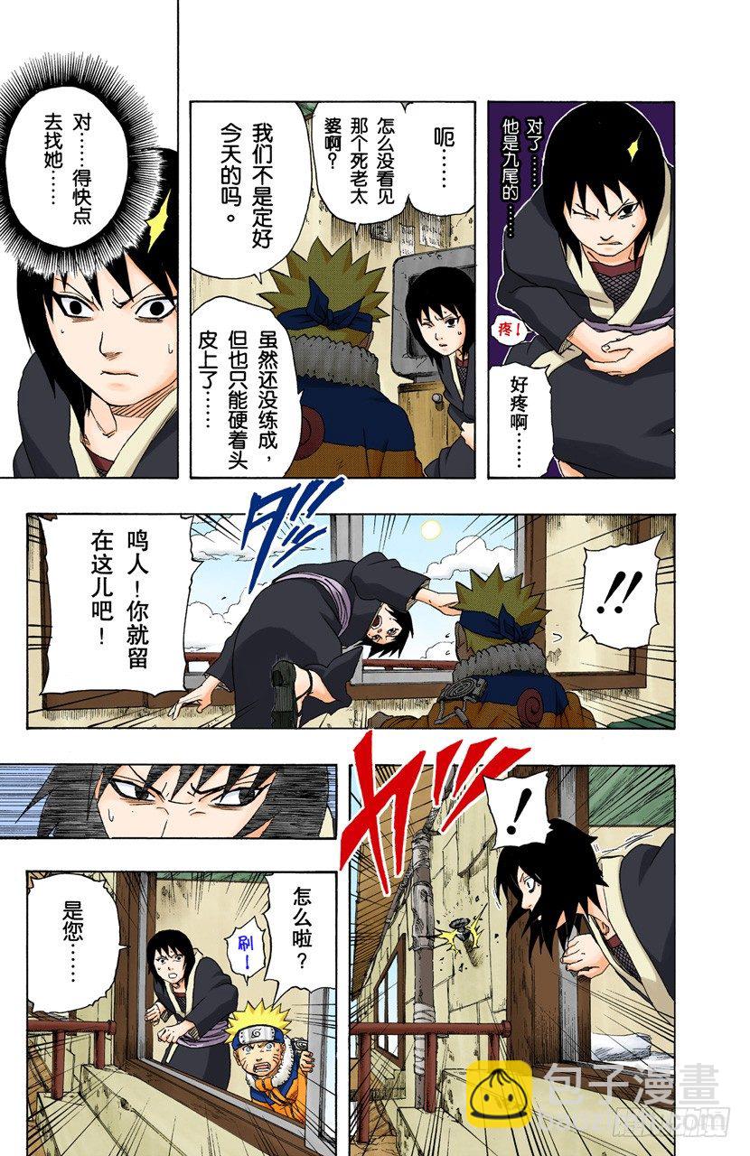第162话 难以抗拒的心……9