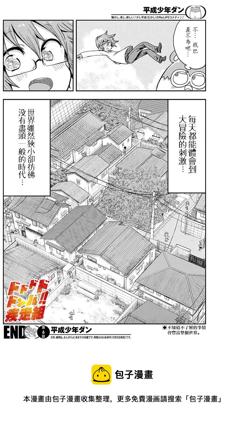 第6话11