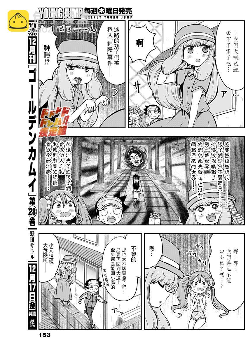 第6话4