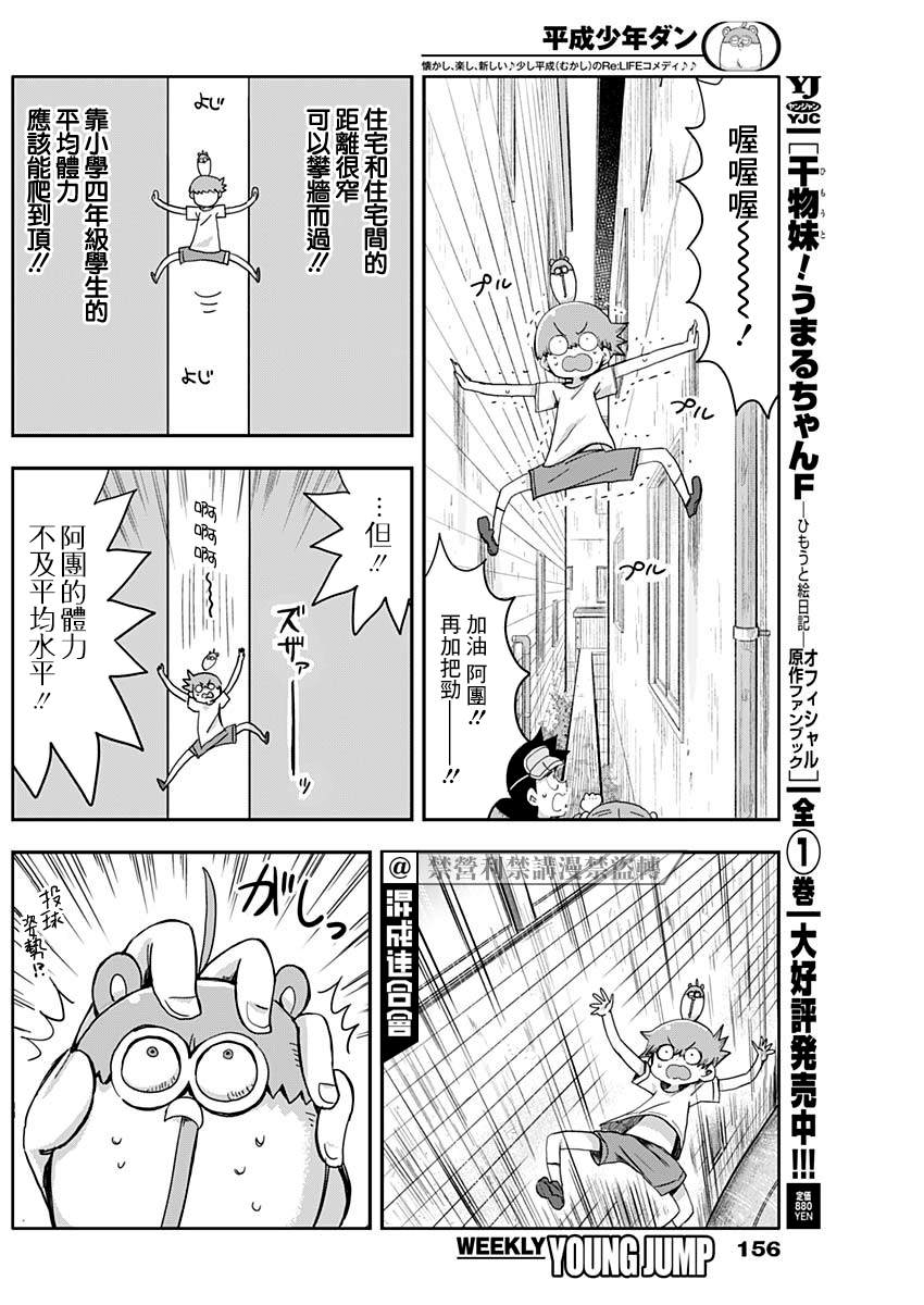第6话7
