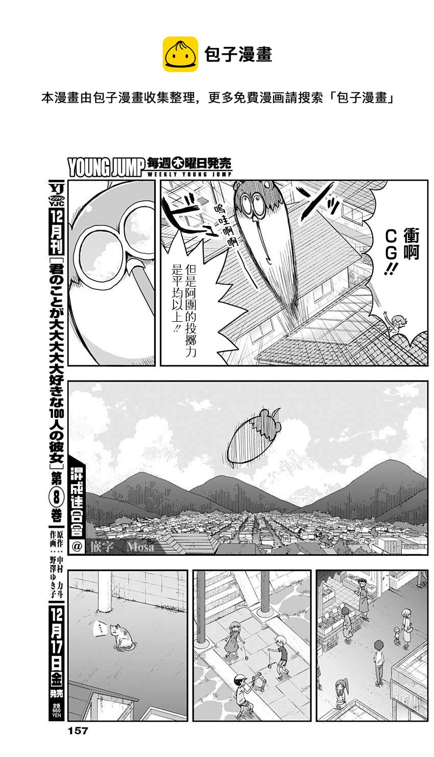 第6话8